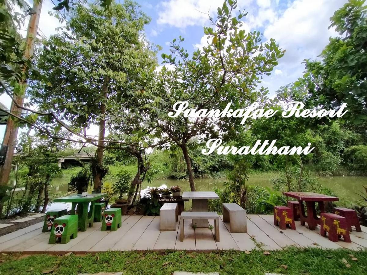 סוראט תאני Suankafae Resort สวนกาแฟรีสอร์ท מראה חיצוני תמונה